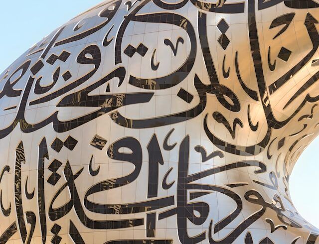 Tours Dubai Arte Museo del Futuro